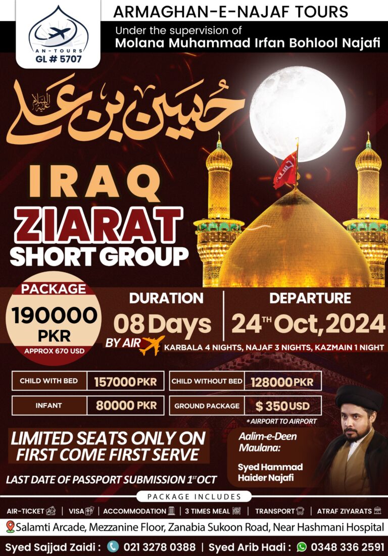 Iraq Short Group 2024