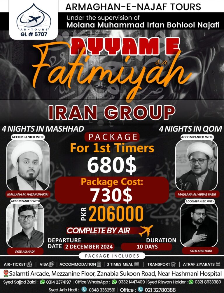 Ayyam-e-Fatimiyah Iran Gourp 2 2024